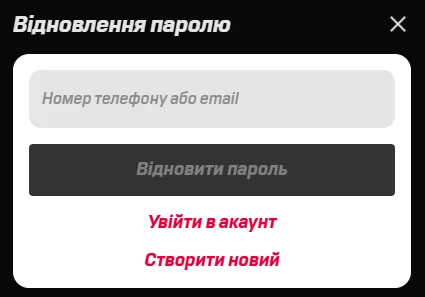BetKing password recovery window: phone number or email