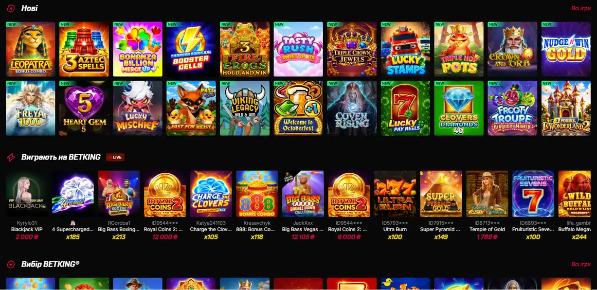 Лобби слотов Беткинг: новые игры и лента выигрышей игроков