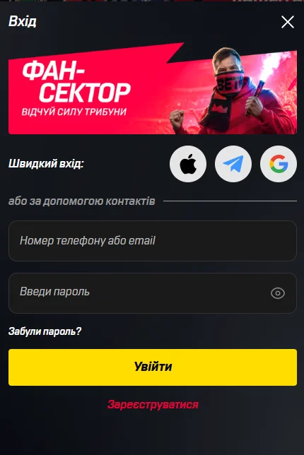 Окно входа BetKing: номер телефона или email, пароль и ссылка «Забыли пароль?»