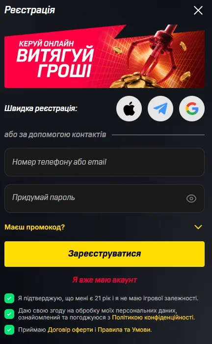 Форма регистрации BetKing: быстрая регистрация через Apple, Telegram и Google, телефон или email, поле промокода